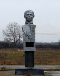 Памятник лейтенанту Бойко. пос. Озеряновка