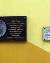 Мемориальные доски по ул. Комсомольская, 3 г. Артемовск