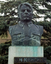 Памятник Э.И. Квирингу, г.Артемовск (демонтирован)