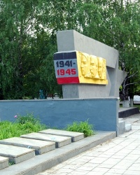 Памятники воинам и партизанам Великой Отечественной войны. г.Северск