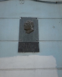 Мемориальная доска Каспарову Р.Г. в городе Ростов-на-Дону
