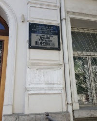 Памятная доска академику Колесникову А.Г. в Севастополе