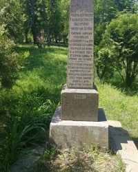Памятник рабочим погибшим от взрыва в мастерских Ростова в 1920 году