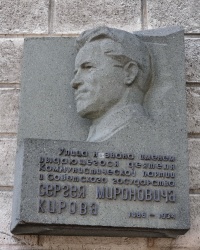 Аннотационная доска на ул.Кирова в г.Керчи
