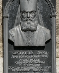 Мемориальная доска Святителю Луке (Войно-Ясенецкому) в г.Керчи