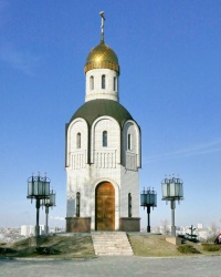 Часовня Святой Владимирской иконы Божьей Матери на Мамаевом кургане в г.Волгограде