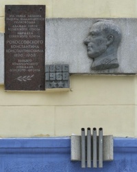 Аннотационная доска на ул. К.К.Рокоссовского в г.Волгограде.