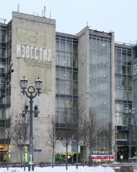 Здание газеты «Известия» в г.Москве