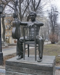 Памятник В.Высоцкому в г.Воронеж