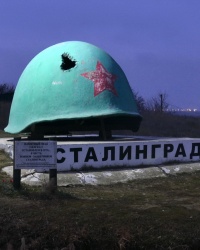 Памятный знак «Каска красноармейца» в г.Волгограде