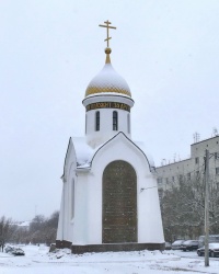 Часовня-усыпальница во имя Святого Георгия Победоносца в г.Волгограде