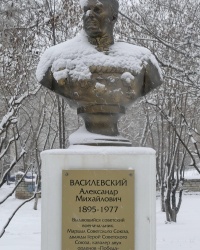 Памятник А.М.Василевскому в г.Волгограде