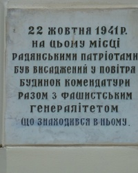 Взрыв на Маразлиевской в октябре 1941г.