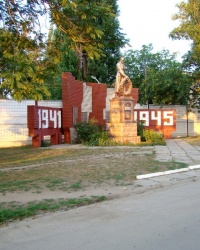 Воинский мемориал в пос. Лоц-Каменка г.Днепропетровск