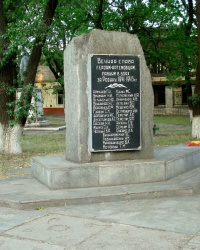 Памятник рабочим завода "Днепротяжбуммаш" им. Артёма, погибшим в годы ВОВ