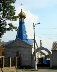 Трехсвятительский храм (г.Днепропетровск)