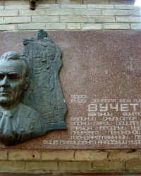 Дом, в котором родился скульптор Е.В.Вучетич