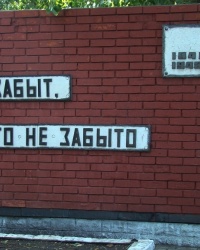 Памятник рабочим коксохимического завода, погибшим в годы ВОВ.