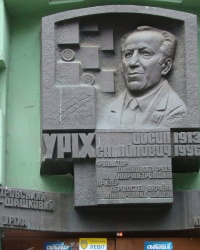 Днепропетровский городской шахматно-шашечный клуб им. И.С.Уриха (ул.Дзержинского, 27)