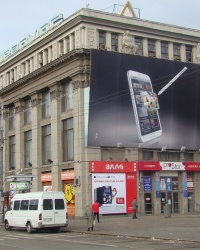 Центральный универмаг г.Днепропетровска