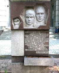 Памятный знак "Клятва Гиппократа" в г.Днепропетровске