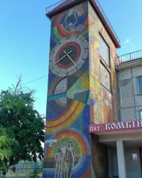Мозаика на здании заводоуправления комбината "Приднепровский" (ул.Журналистов,15) в г.Днепропетровске