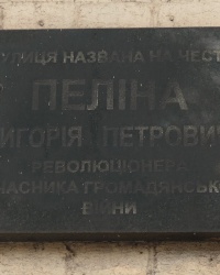 Аннотационная доска на пр.Пелина в г.Днепродзержинске