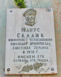 Аннотационная доска на ул.Ю.Скалика в г.Днепродзержинске