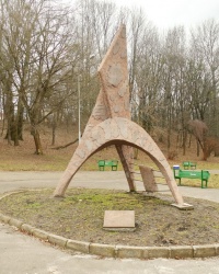 Скульптура "Абстрактная пластика" в г.Львове