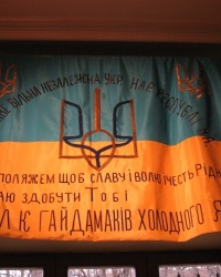 Музей освободительной борьбы Украины