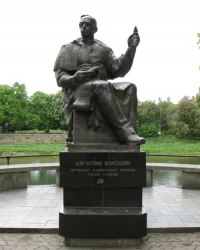 Памятник Августину Волошину