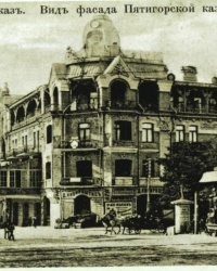 Здание бывшей гостиницы А.М.Михайлова в г.Пятигорске