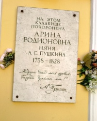 Памятная доска А.Р.Яковлевой в г. Санкт-Петербурге