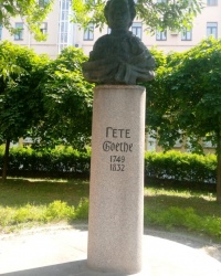 Памятник И.В.Гете в г.Санкт-Петербурге