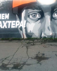 Граффити «С Днем шахтера» в г. Донецке