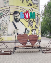 Лавочка влюбленных в г.Донецке