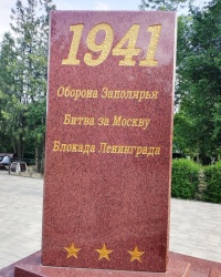 Мемориал «Годы войны» в г.Элисте