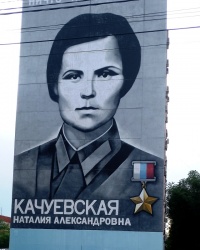 Граффити Н.А.Качуевской на доме в г.Элисте