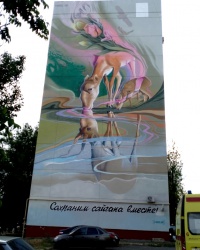 Граффити в защиту сайгаков в г.Элисте