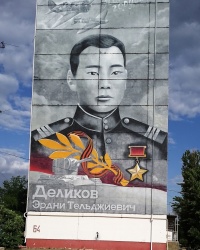 Портрет Э.Т.Деликова на доме в г.Элисте