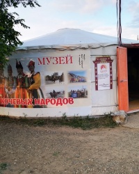 Музей кочевых народов в г.Элисте