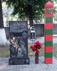 Памятный знак Пограничникам всех поколений в г.Белеве 