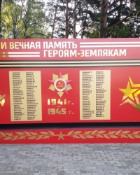 Памятная стела о погибших воинах-земляках в г.Жукове