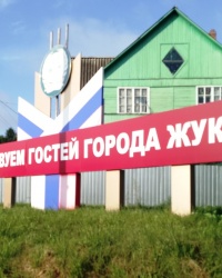 Приветственная стела в г.Жукове