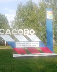 Въездная стела в г.Сасове