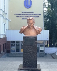 Бюст А.П.Гайдара в г.Арзамасе