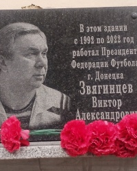 Памятная доска В.А.Звягинцеву в г. Донецке Памятная доска В.А.Звягинцеву в г. Донецке