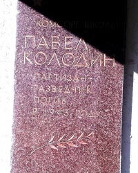 Памятная доска П.И.Колодину в г. Донецке Памятная доска П.И.Колодину в г. Донецке