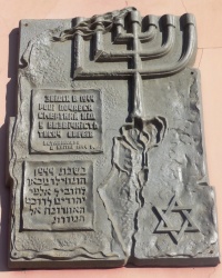 Памятная доска на здании бывшего еврейского гетто в г.Мукачево