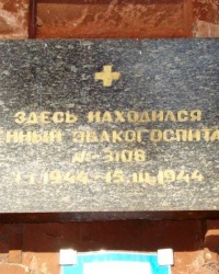 Памятная доска на здании школы № 21 в г.Макеевке